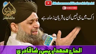 Ik Main Hi Nahi Un Per Qurban Zamana hay, Urdu Kalam By Owais Raza Qadri