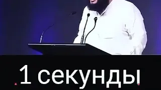 1-Секунды в 🔥АДУ 🔥