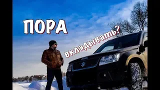 SUZUKI GRAND VITARA! 170 000км пора вкладывать деньги? Самый СУКА ЧЕСТНЫЙ тест драйв.