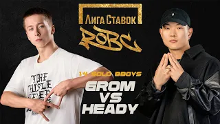 Grom vs Heady ★ Quarter-Final Solo ★ ROBC 2023