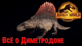 Вселенная юрского периода||Диметродон (Dimetrodon)