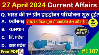 27 April 2024 Daily Current Affairs | Today Current Affairs | Current Affairs in Hindi | SSC 2024