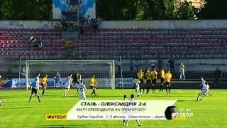 "Сталь" - "Александрия" 2:4 [Сюжет "Футбол NEWS"]