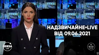 Лобове зіткнення/ Небезпечна знахідка/ Зґвалтування неповнолітньої