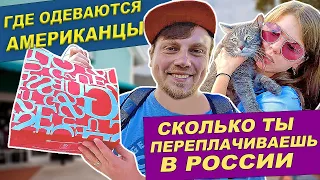 Самый большой аутлет в Нью-Йорке | Цены на одежду в США | Поездка в апстейт Нью-Йорка