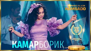 Зулайхо Маҳмадшоева - Ҷоизаи Мусиқавии Ҳамсадо 2021 | Zulaykho Mahmadshoeva - Hamsado Music Awards