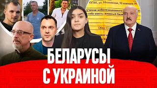 Мобилизация в России и Беларуси | Суд над «рельсовыми партизанами» | Лицемерие Лукашенко