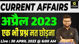April 2023 Current Affairs Revision | Most Important Questions | Kumar Gaurav Sir
