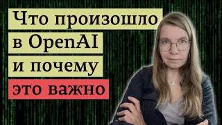 Что происходит в мире искусственного интеллекта