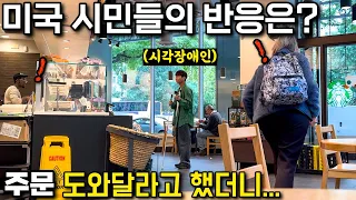 Can a visually impaired Korean find his way to the coffee shop alone in America?