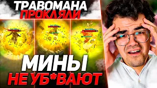 ТРАВОМАН НЕ МОЖЕТ ВЗОРВАТЬ ГЕРОЕВ ПРОКЛЯТИЕ ГАБЕНА | TPABOMAH ТЕЧИС