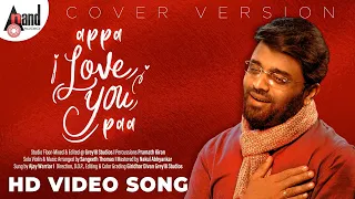 Appa i Love You Paa Cover Version Song | Ajay Warriar | Giridhar Divan | Arjun Janya | Dr.VNP