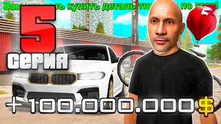 ПУТЬ БОМЖА к ДОМУ на РОДИНА РП #5 - СЕКРЕТНЫЙ СПОСОБ ЗАРАБОТКА! ПОДНЯЛ 160кк! (gta crmp)