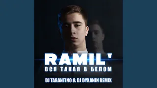 Вся такая в белом (Dj Tarantino & Dj Dyxanin Remix)