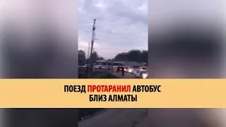 Поезд протаранил автобус близ Алматы.