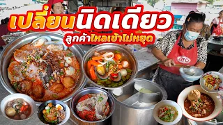 รู้ราคาแล้วจะตกใจ!! (ฟรีไข่ดาวไข่เจียว) ทะเลหม้อไฟอัดล้นๆ ขายดีจนทำไม่ทัน