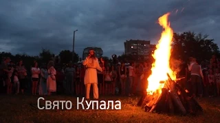 Вогнем і водою - Запоріжжя вдруге відзначило Івана Купала