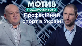 Денис Силантьєв – про спортивну кар’єру, розвиток спорту в Україні та досвід у Верховній раді