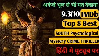 Top 8 South Suspense Psychological Murder Mystery Crime Horror Thriller Movie In Hindi On YouTube