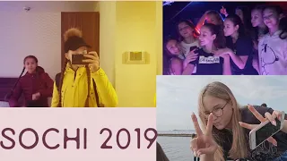 SOCHI 2019 I MEMORIES I NikaDance