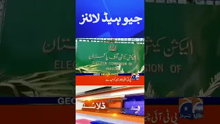 Geo News Headlines | Army Chief | Chairman PTI