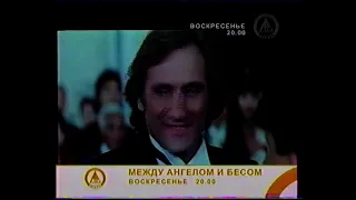 Все анонсы ДТВ/Перец/Че (2003-2022), часть 1 (2003-2005)