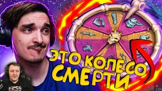 🎰💀ТЫ УДАЛИШЬ ИГРУ ЗА 5 ХОДОВ! | Реакция