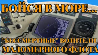 Бессмертные водители маломерного флота | Знают одно Правило 18 МППСС-72/78, а может и не знают