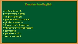 Translate into English, English grammar, All Classes, How to learn English, Translation.