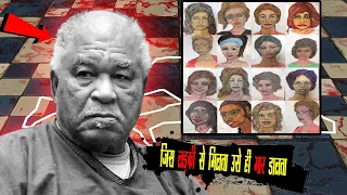 93 लड़कियों की जान ले कर भी चैन नहीं इसे | Horrifying Story Of Samuel Little (Mature Audience Only)