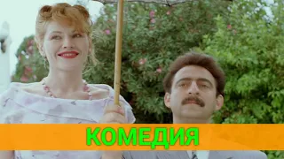 МAЛEНЬКИЙ ГИГAНТ (комедия) | ПОСТСОВЕТСКИЕ ФИЛЬМЫ