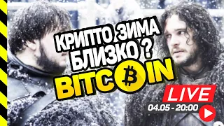 БИТКОИН НА МЕСТЕ. ETH $3500. АЛЬТСЕЗОН. КОГДА КОНЕЦ?