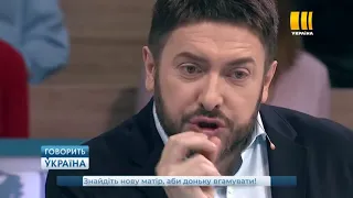 Телеканал Україна.  "Говорить Україна" експерт Станіцька Наталія