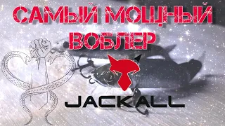 🤩 лучший воблер Jackall 🤩 | 🧨 самый мощный 💪 | все секреты magalon