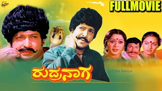 Rudranaga - ರುದ್ರನಾಗ Kannada Full Movie | Vishnuvardhan, Madhavi | TVNXT Kannada Movies