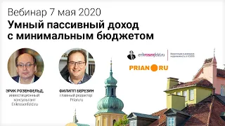 Пассивный доход от недвижимости при небольших вложениях – как это работает