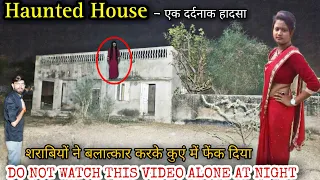 A Real Ghost Hunter Investigated Haunted House.. **SHOCKING FOOTAGE**