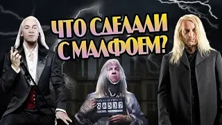 Что Было с Люциусом Малфоем в Азкабане?