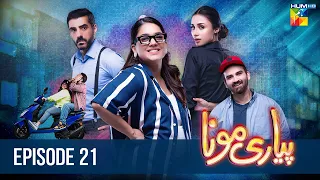 Pyari Mona - Episode 21 [𝐄𝐍𝐆 𝐒𝐔𝐁] ( Sanam Jung, Adeel Hussain, Mashal Khan ) 8th June 2023 - HUM TV