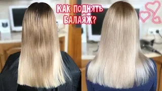 ОТРОСШИЕ КОРНИ И РАСТЯЖКА ЦВЕТА. КОРРЕКЦИЯ ОМБРЕ ДОМА