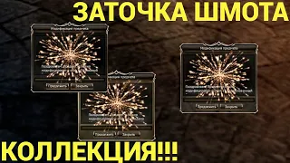 🔴Lineage 2 Essence🔴Закрытие Коллекции Заточка Шмота