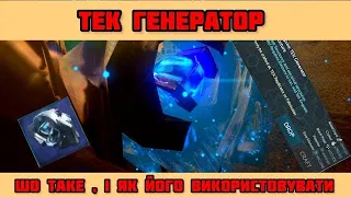 ТЕК ГЕНЕРАТОР АРК МОБАЙЛ