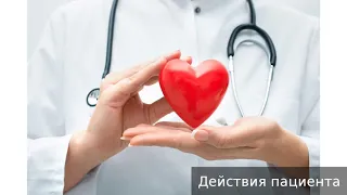 Брадикардия. Как лечить брадикардию.