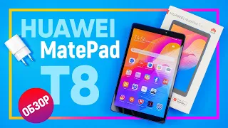 Обзор планшета Huawei MatePad T8 - Компактный и бюджетный