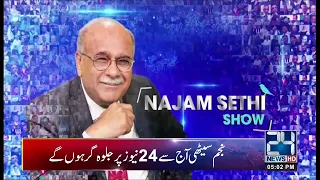 News Headlines | 5:00pm | 11 March 2019 | 24 News HD