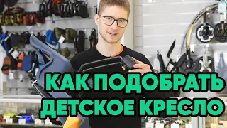 Как подобрать детское кресло на ваш велосипед | Какое детское сиденье на велосипед выбрать