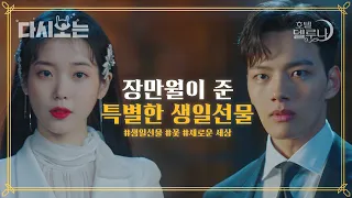 (ENG/SPA/IND) [#HotelDelLuna] Your Beauty Is What Scares Me the Most!❤ | #Official_Cut | #Diggle