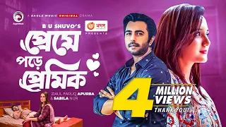 Preme Pore Premik | প্রেমে পড়ে প্রেমিক | Natok 2021 | Apurba | Sabila Nur | Bangla New Natok