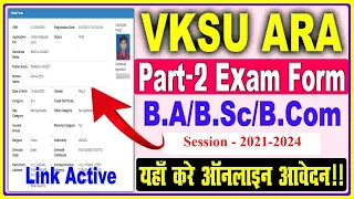 Vksu Part-2 Exam Form Online Session-2021-2024 Step By Step | Vksu Part-2 Exam Form Online 2023