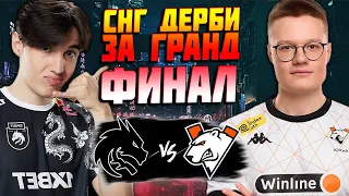 🔴ВИРТУС ПРО ДАЮТ БОЙ СПИРИТАМ/Team Spirit vs Vitus Pro/1win Series Dota 2 Spring